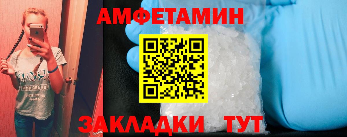 АМФ  Вход с VPN  Амфетамин  Amphetamine 97%  Заинск 