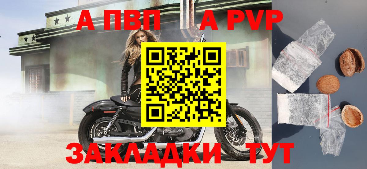 Alpha PVP VHQ  Вход с VPN  Заинск  A PVP Crystall  сколько стоит  Альфа ПВП Crystall  A PVP 