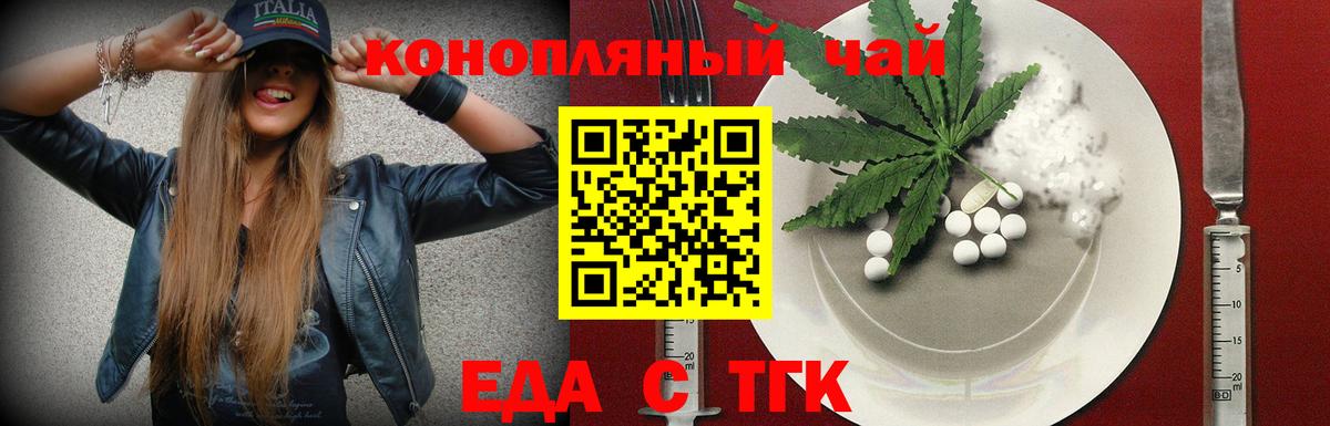 Cannafood конопля  Вход с VPN  Заинск 