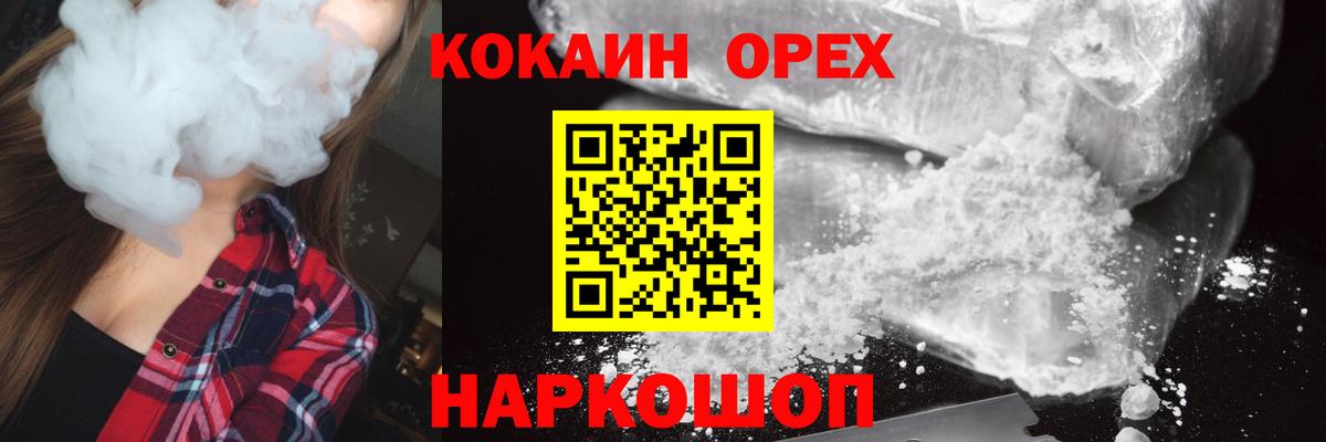 КОКАИН 97% Заинск