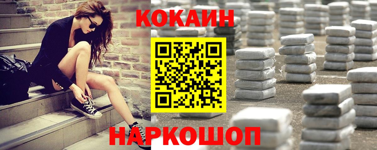 Cocaine Fish Scale  COCAIN Columbia  Вход с VPN  Заинск 