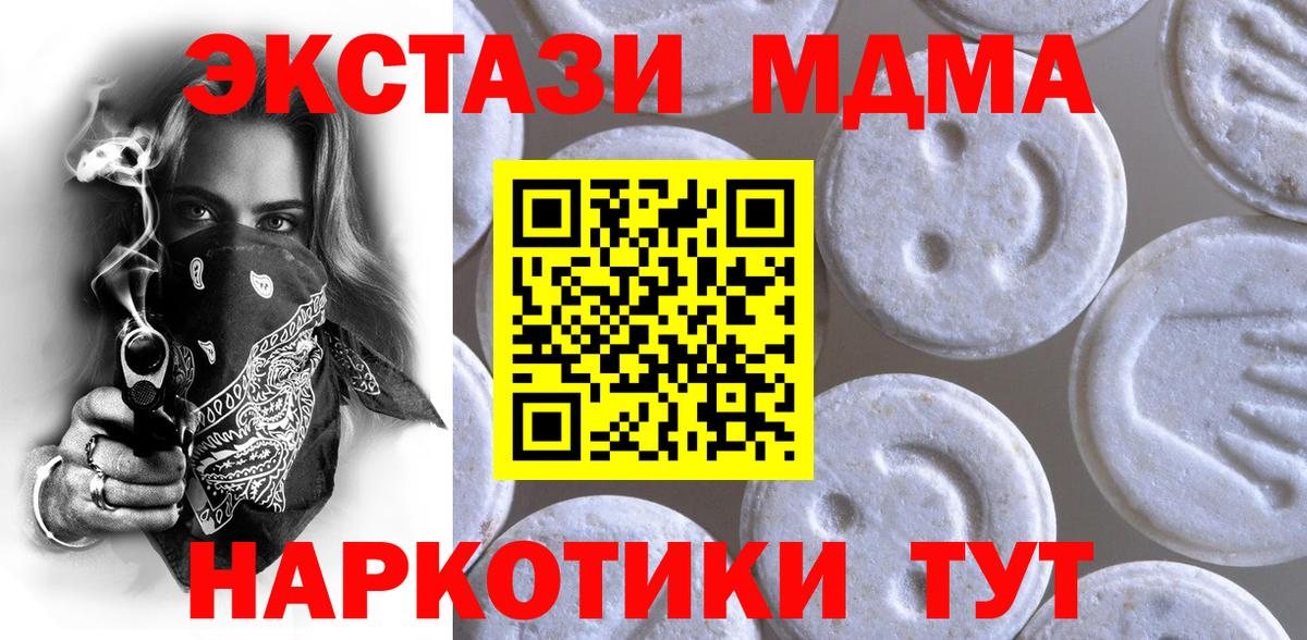 Меф МЯУ МЯУ   Бошки Шишки  MDMA  Вход с VPN  Заинск  Наркошоп  Марихуана  КОКАИН  Гашиш  МЕТАДОН 