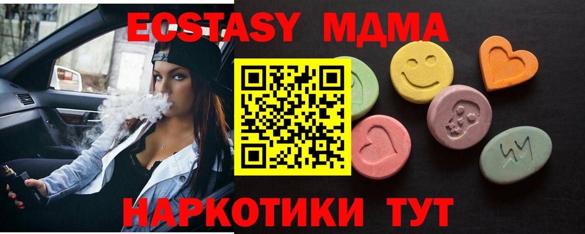Заинск  Экстази mix  Экстази круглые  Вход с VPN 