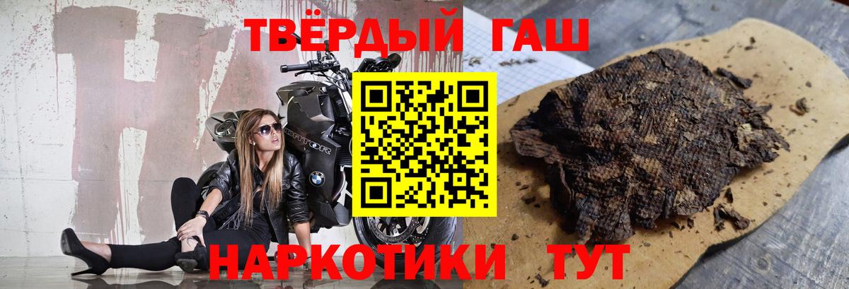 ГАШИШ 40% ТГК Заинск