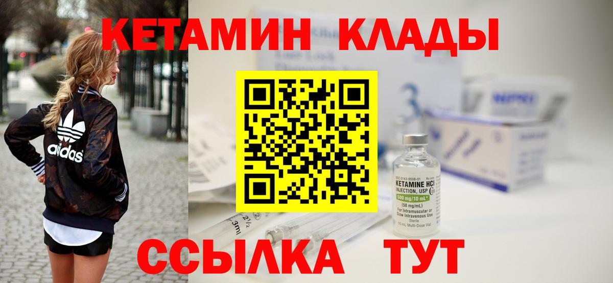 КЕТАМИН VHQ  Вход с VPN  Заинск 