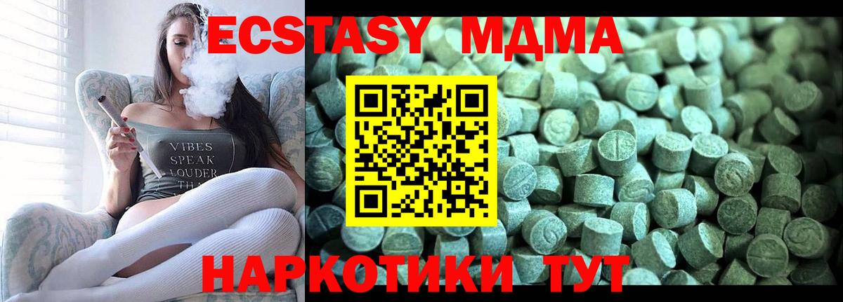 MDMA  МДМА молли  Вход с VPN  Заинск 