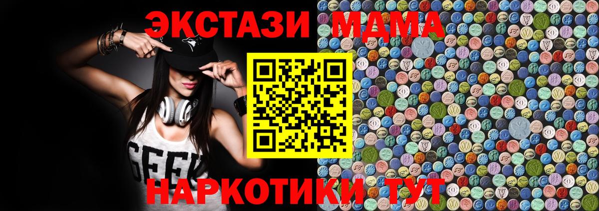 MDMA кристаллы Заинск