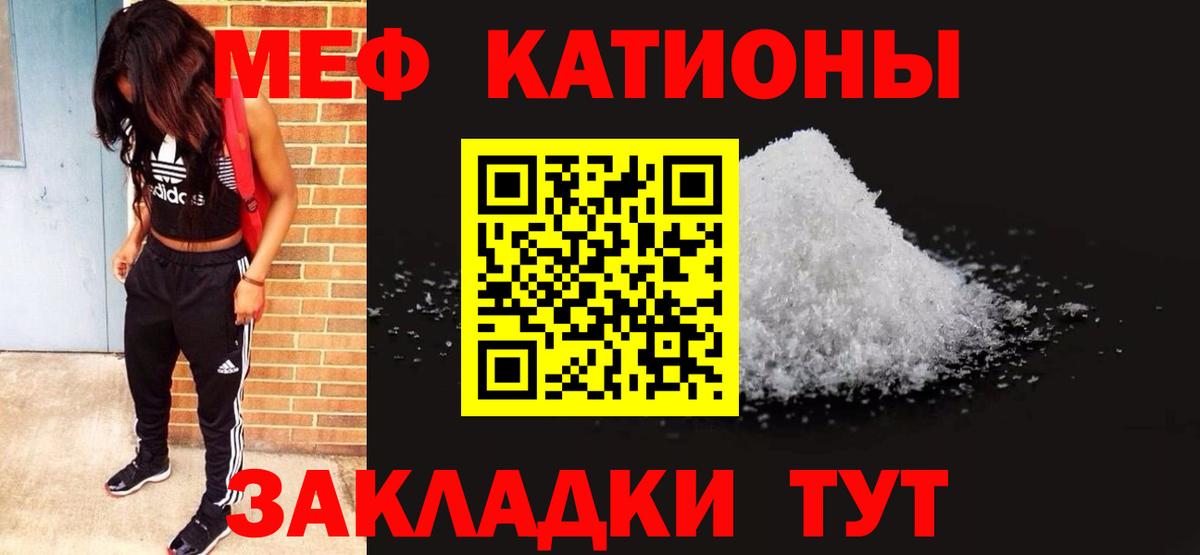 Заинск  МЕФ мяу мяу  Мефедрон  Вход с VPN  МЯУ-МЯУ мука 