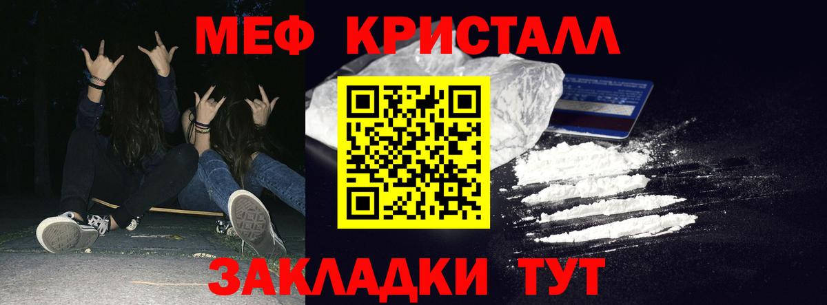Мефедрон мука Заинск