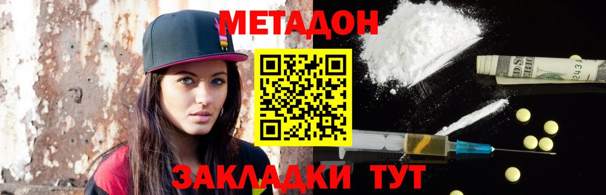 Метадон VHQ Заинск
