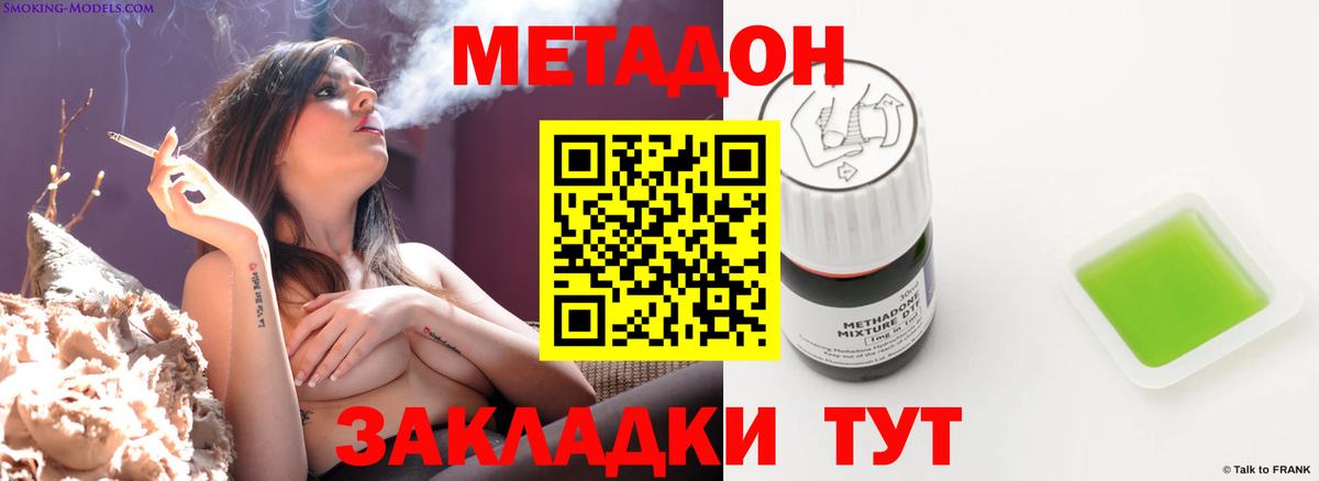 это наркотические препараты  Вход с VPN  Метадон белоснежный  omg онион  Заинск  МЕТАДОН кристалл 