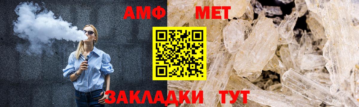 МЕТАМФЕТАМИН Декстрометамфетамин 99.9% Заинск