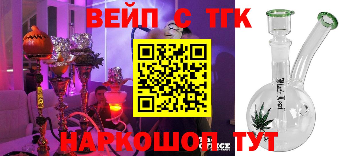 ТГК гашишное масло Заинск