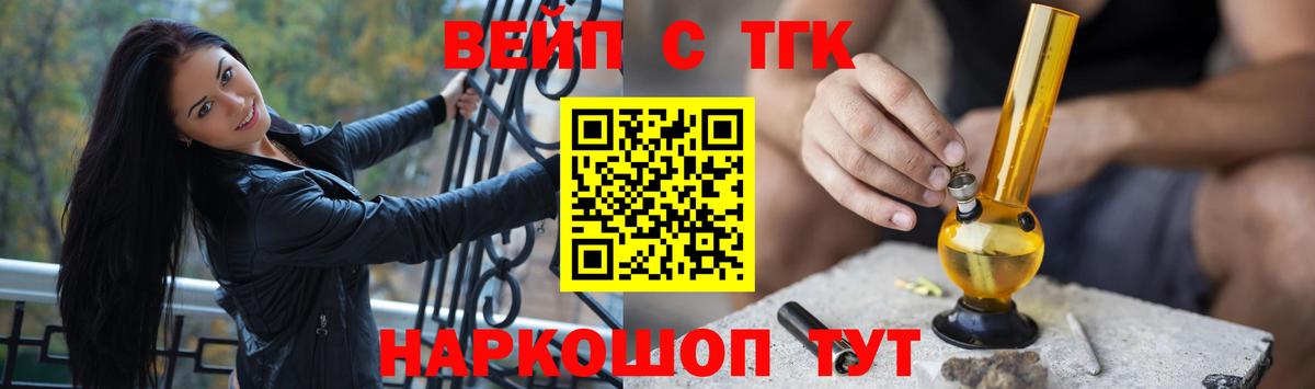 Заинск  Дистиллят ТГК вейп  Вход с VPN 